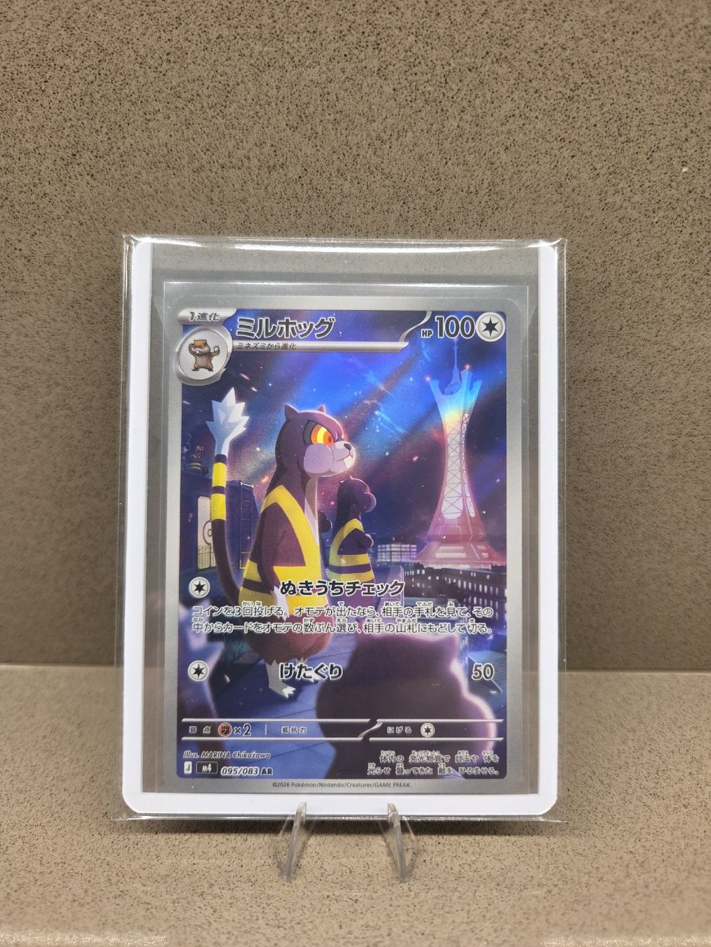 Pokémon Cartes à collectionner: Pokemon Watchog Jp – Neuf (Voir description) à Giubiasco par joe_6tx6