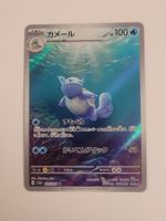 Pokemon TCG Wartortle / Schillok AR 171/165 sv2a JP