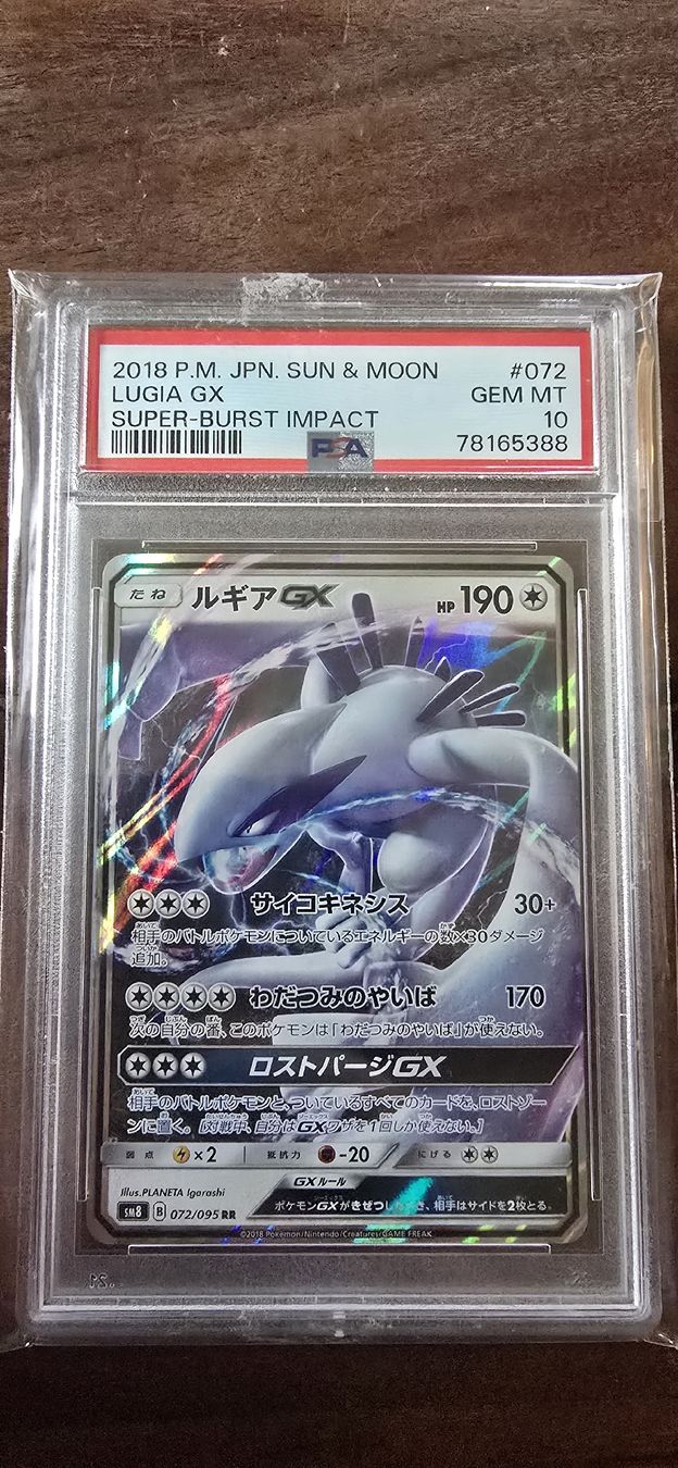 Pokémon Sammelbilder & Trading cards: Lugia GX - Super-Burst Impact - Gem MT 10 – Gebraucht aus Rüschegg Gambach von Poke_G