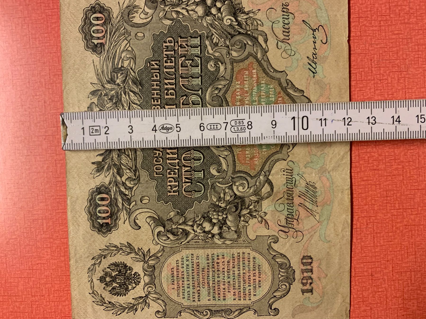 Banknoten: Banknote 100 Rubel  1910 Rusland. – Gebraucht aus Lanzenhäusern von vic63 7