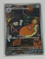 Team Rockets Raticate AR 108/098 Japanisch Pokémon