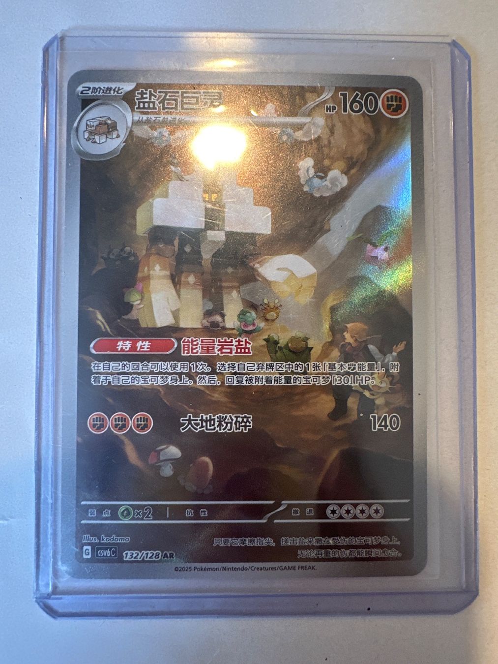Cartoline: Chinesische Pokemon karte – Usato da Bern venduto da sibusterne