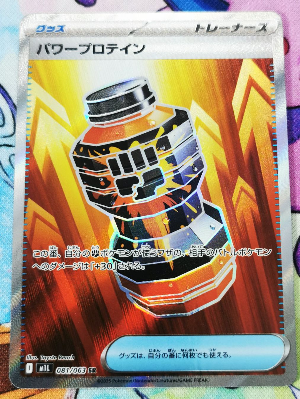Pokémon Sammelbilder & Trading cards: Pokemon Premium Power Pro SR 081/063 Mega Brave JP – Neu (gemäss Beschreibung) aus Cousset von VstarCards