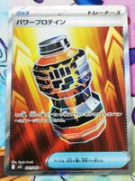 Pokemon Premium Power Pro SR 081/063 Mega Brave JP