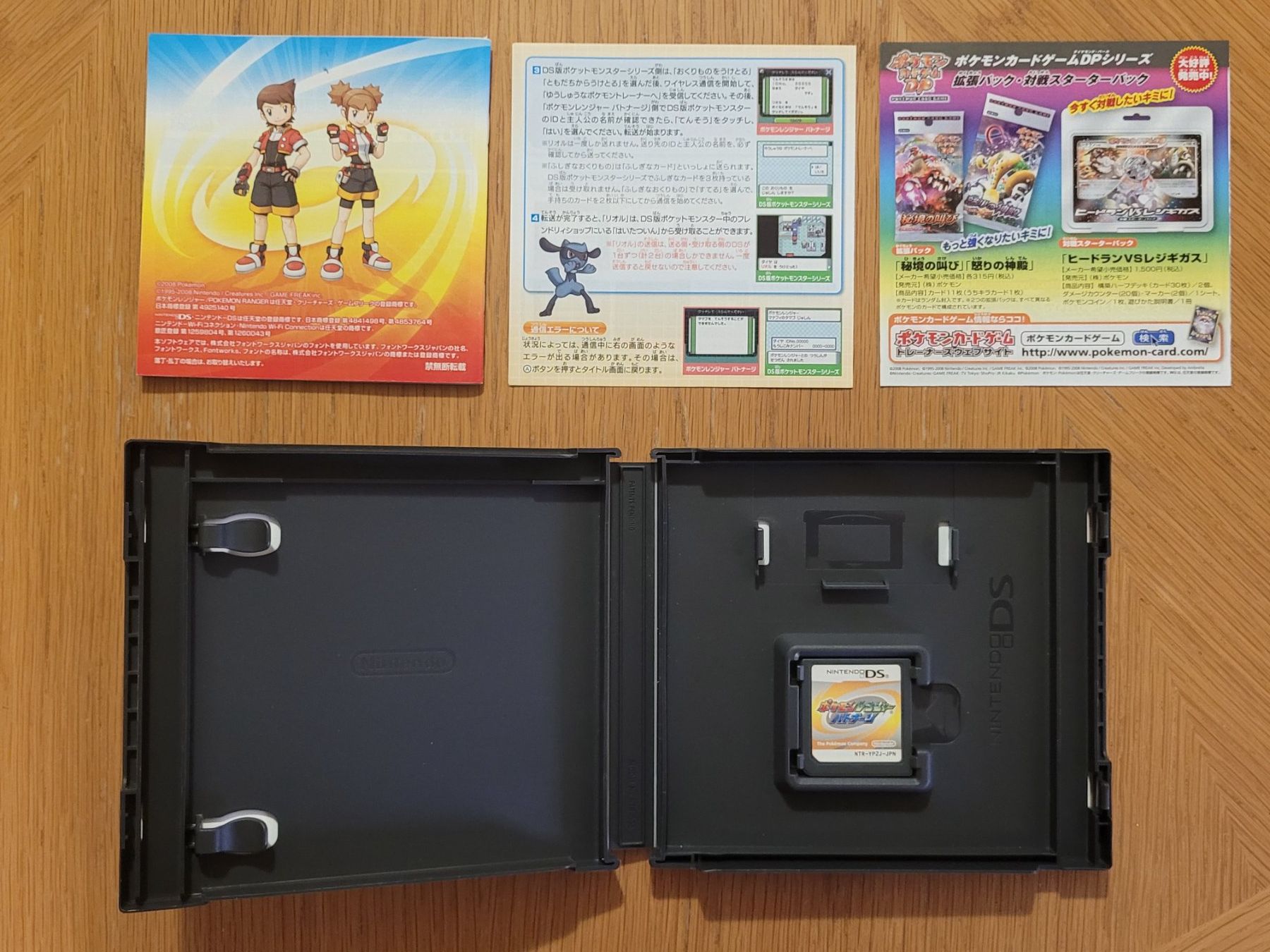 Pokémon Giochi: Nintendo DS Pokemon Ranger Japan – Usato da Münchenstein venduto da danytlaw 3