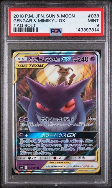 Pokémon Carte collezionabili: Pokemon Gengar & Mimikyu GX 038 PSA 9 – Usato da Zürich venduto da picollector