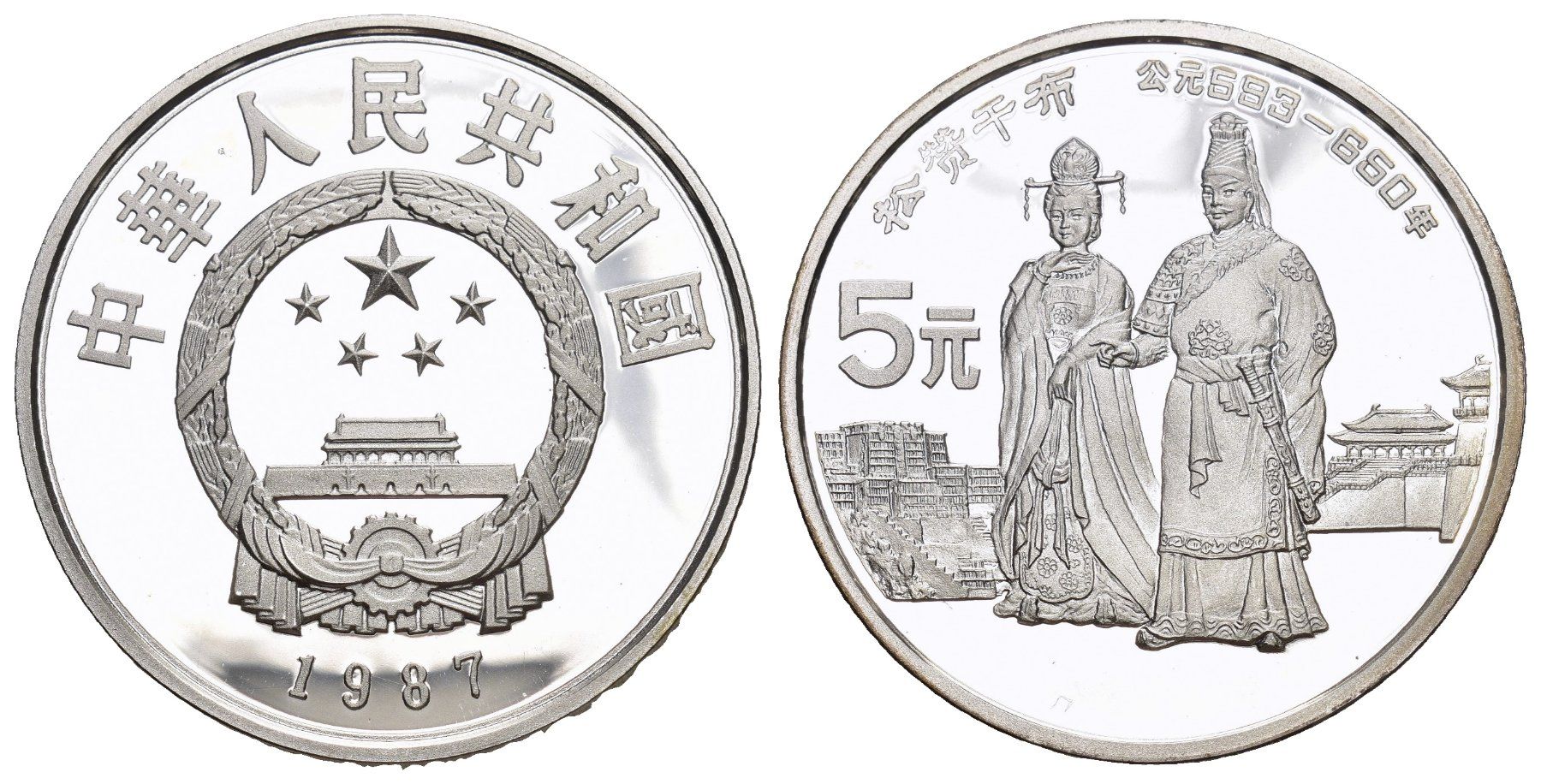 Alle Münzen: China 1987 – Gebraucht aus Bern von numismatictops