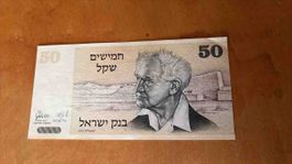 50 Israel Shekel Banknote 1976 used