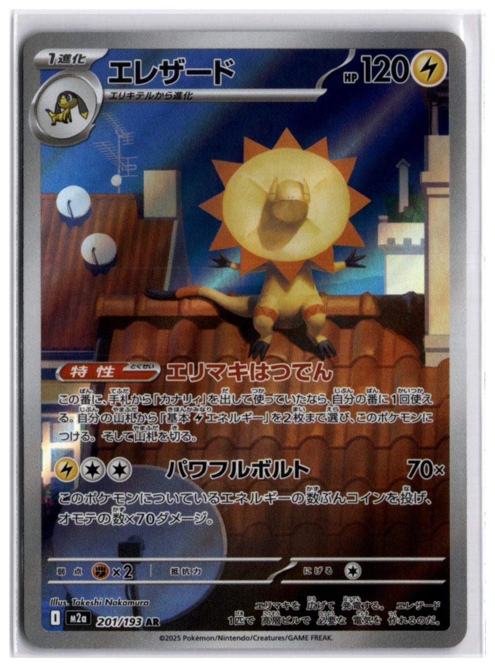 Pokémon Sammelbilder & Trading cards: Heliolisk (m2a 201) AR LP – Neu (gemäss Beschreibung) aus Andwil TG von Artrarecards_Etter
