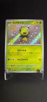 Pokémon JAP sv4a Capsakid SHINY 207/190