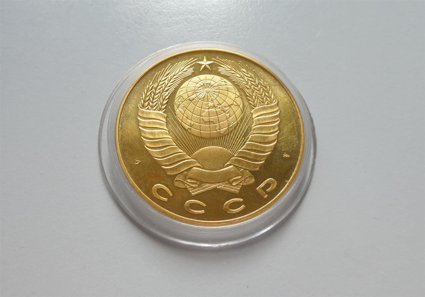 Medaillen: Medaille CCCP 1991 Zarin Alexandra – Gebraucht aus Frauenfeld von Astra13 3