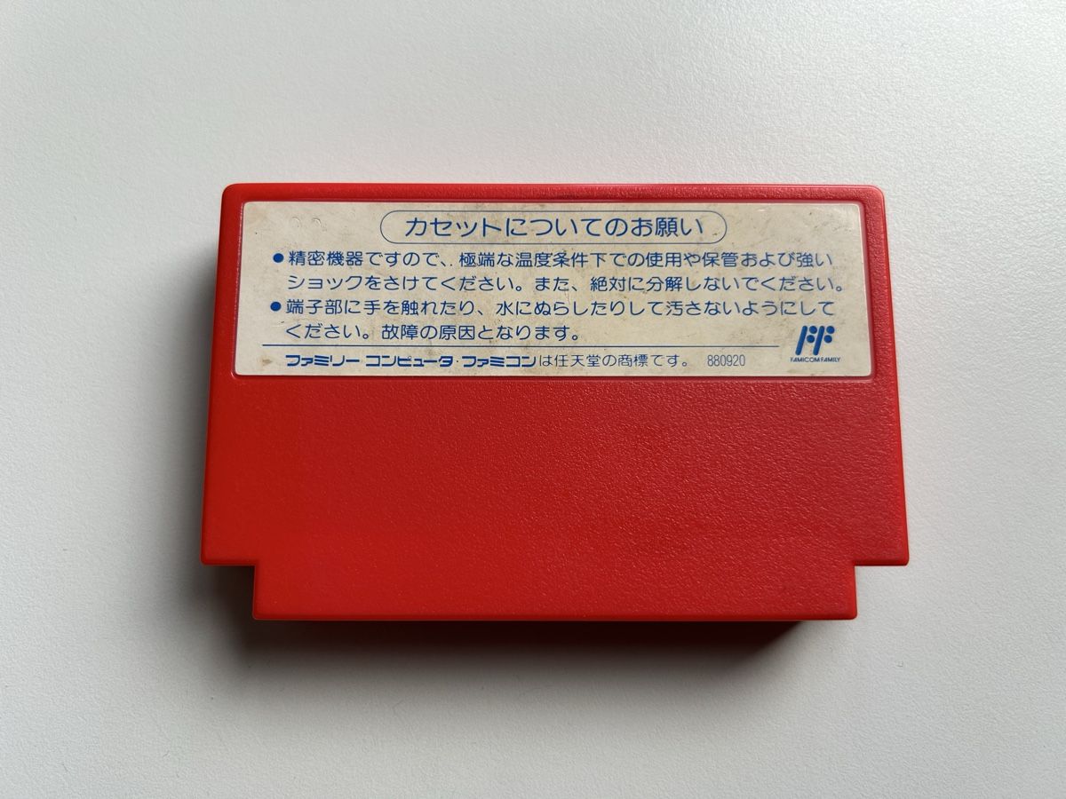 Nintendo Giochi: Rockman 2 Nintendo Famicom NES Spiel – Usato da Belp venduto da retrovideogamers 1