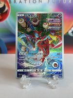 Deoxys AR - Vstar Universe - JP - NM