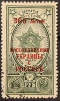 UdSSR 1954 300J Ukraine Überdruck Orden Chmelnyzkyj o