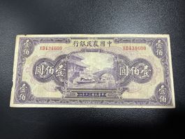 1941 China Farmers Bank of China 100 Yuan Banknote