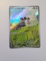 Pokemon TCG Hop's Wooloo sv9 112/100 AR JP