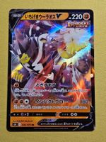 s5I Single Strike Master - Single S. Urshifu V 036/070 RR