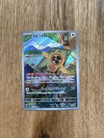 Fan Rotom 194/193 AR M2A Mega Dream ex NM JP