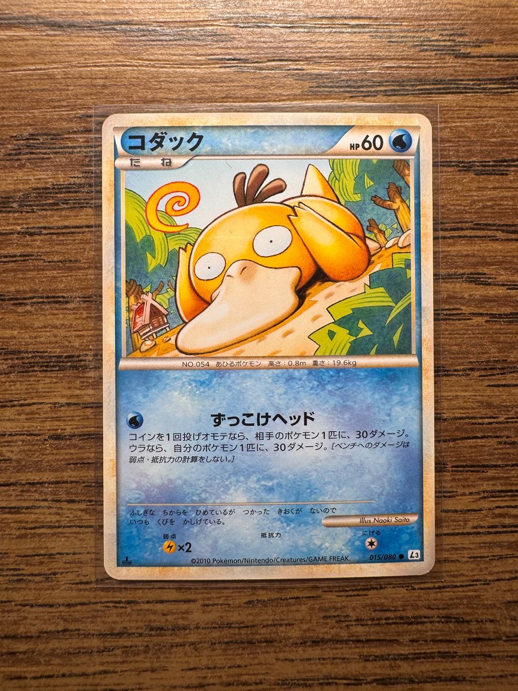 Pokémon Cartes à collectionner: Pokemon Psyduck Clash at the summit L3 – D'occasion à Corticiasca par gio_yp69
