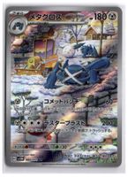 Metagross (sv5m 080) AR