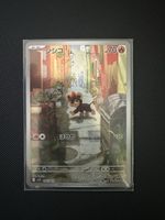 Litleo - Pokemon  Mega Symphonia - 66/63 JP