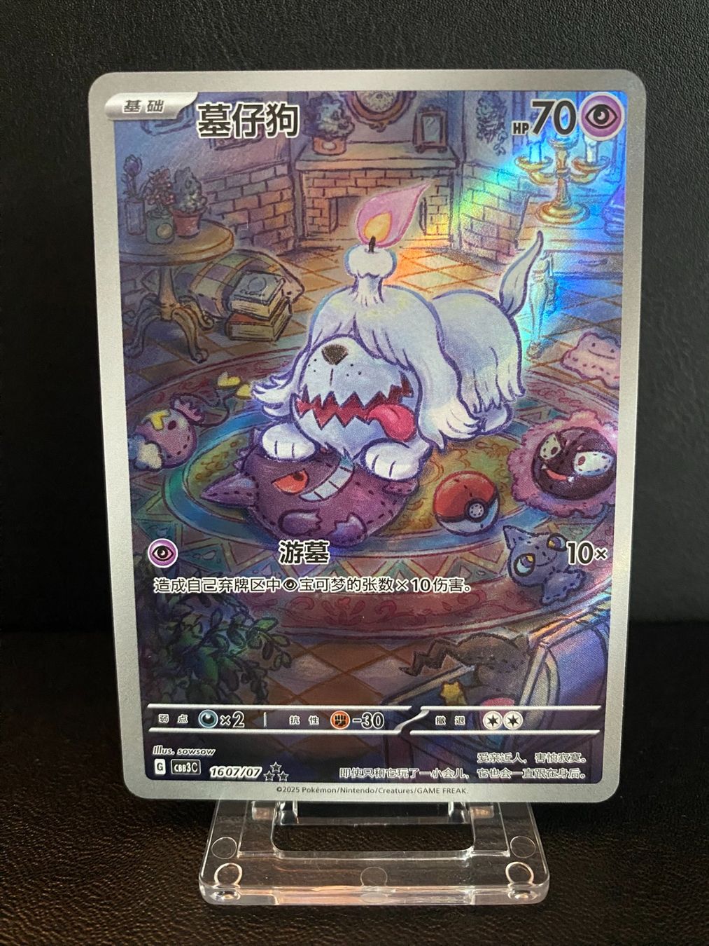 Pokémon Sammelbilder & Trading cards: Greavard (CBB3C 16) CN – Gebraucht aus Winterthur von PikaPoki