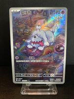 Greavard (CBB3C 16) CN