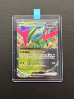 Pokemon Iron Leaves Eisenblat ex #16 -Terastal Festival -JAP