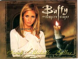 Block "Sarah Michelle Gellar". Udmurtien