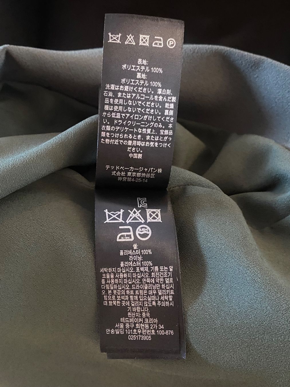 Ted Baker Camicette: Original Ted Baker Blusentop 4 (L) 159.- GRATIS VERSAND – Nuovo (secondo la descrizione) da Zürich venduto da TRIKOTKAISER 4