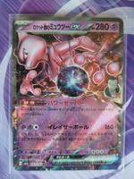Carte Pokémon - Mewtwo Ex Team Rocket - État NM