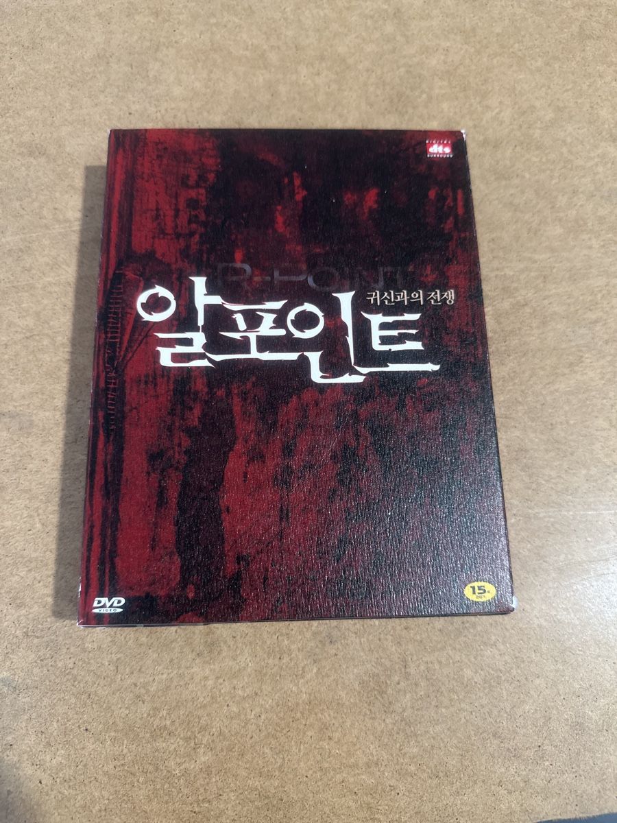 Korean Horrorfilm R-Point DVD Top Zustand für Sammler 58 (Neu (gemäss ...