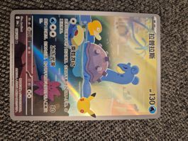 Lapras 106/103 AR – Pokémon 30th Celebration Simplified Chin