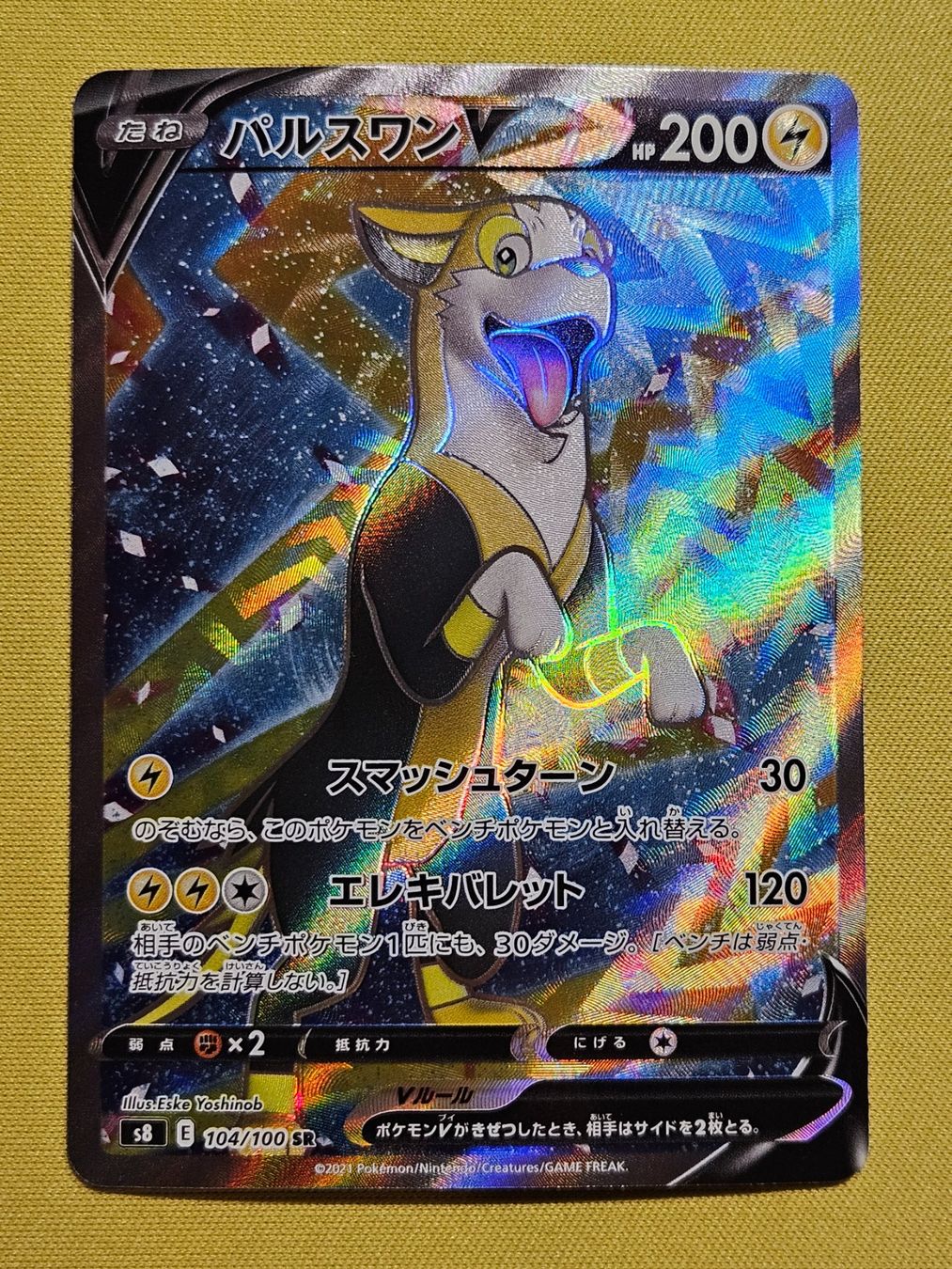 Pokémon Carte collezionabili: s8 Fusion Strike - Boltund V 104/100 SR – Usato da Bellinzona venduto da Pokemarco
