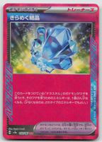 Pokemon Sparkling Crystal 152/187 sv8a JP 2024