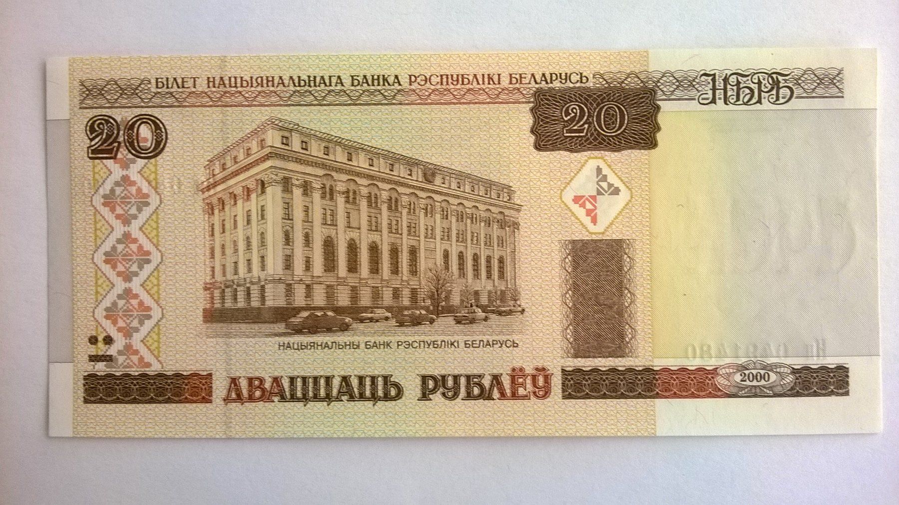 Banconote: Billet banque Biélorussie 20 Roubles série 2000 UNC – Nuovo (secondo la descrizione) da Fontainemelon venduto da cathare67