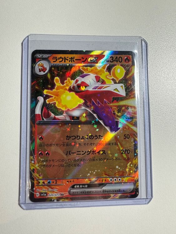 Skeledirge ex RR 020/073 SV1a Triplet Beat - Pokemon Card Japanese