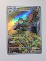 Pokemon TCG Lairon sv6 111/101 AR JP