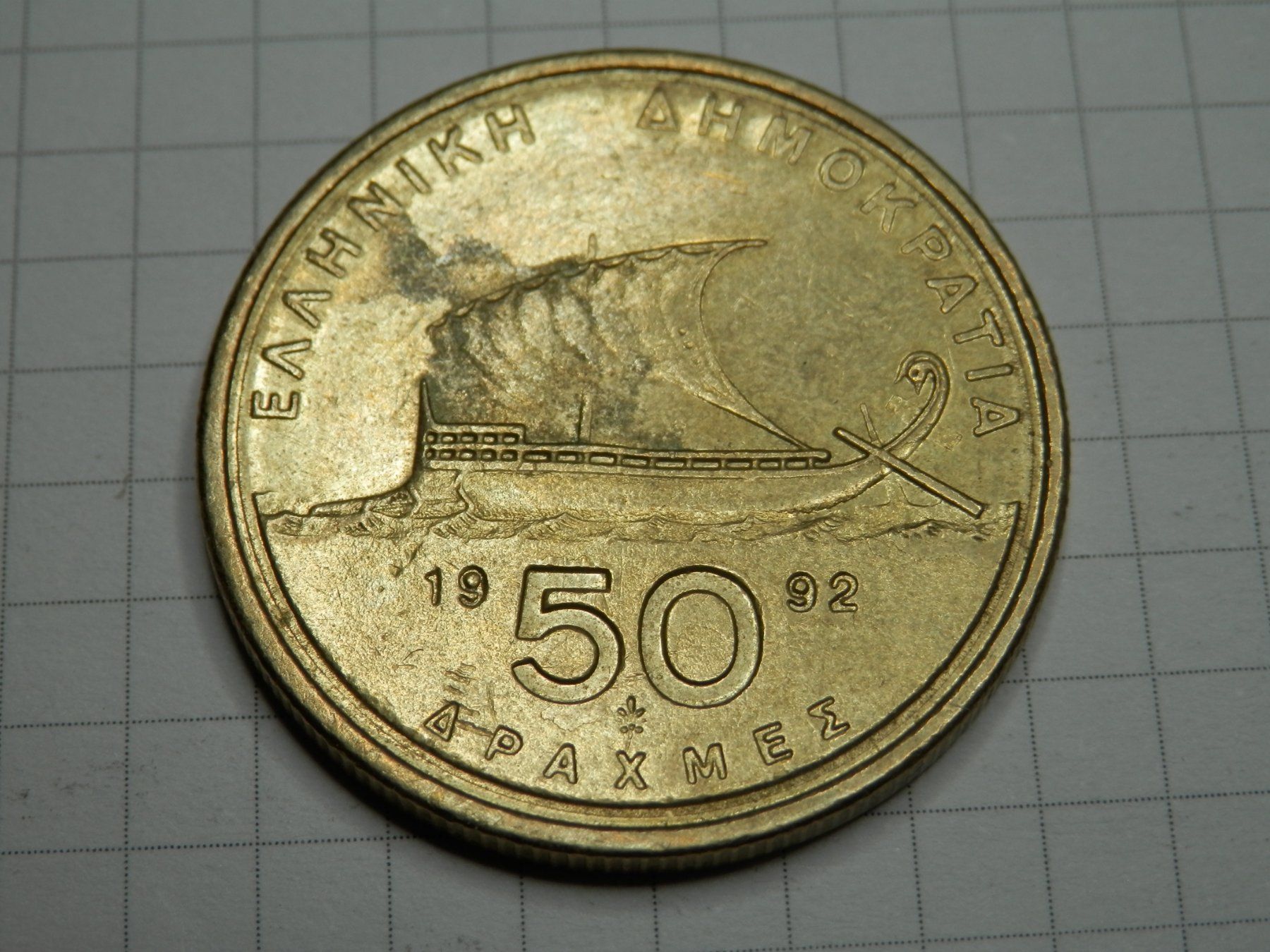 Tutti le monete: Griechenland  50 Drachmen, 1992 – Usato da Weiach venduto da weiach81 1