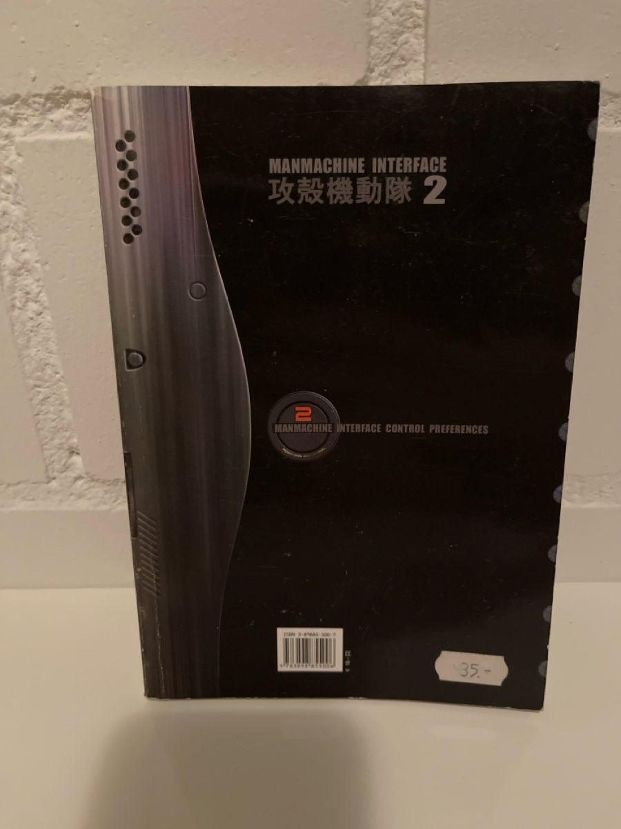 Bücher: Manmachine Interface 2 Ghost in the Shell Band 2 Manga – Neu (gemäss Beschreibung) aus Unterkulm von AnoliOccasion 1