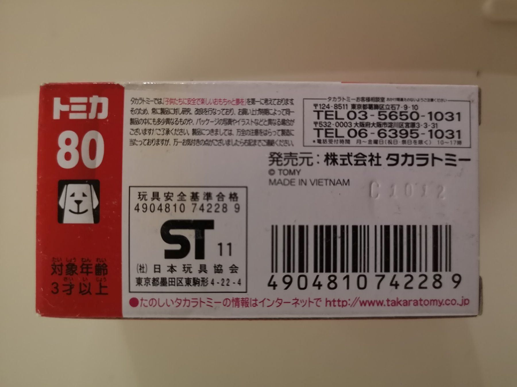 Modellini d'auto: Tomica 80 Hitachi Construction Crawler – Nuovo (secondo la descrizione) da Echichens venduto da aegis0129 1