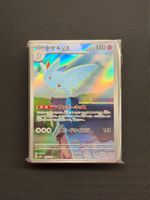 50x Pokemon Cards Mistery Sammlung - JAP - ab. 9.90