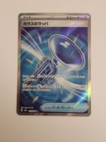 Pokemon TCG Glass Trumpet SR 215/193 m2a JP