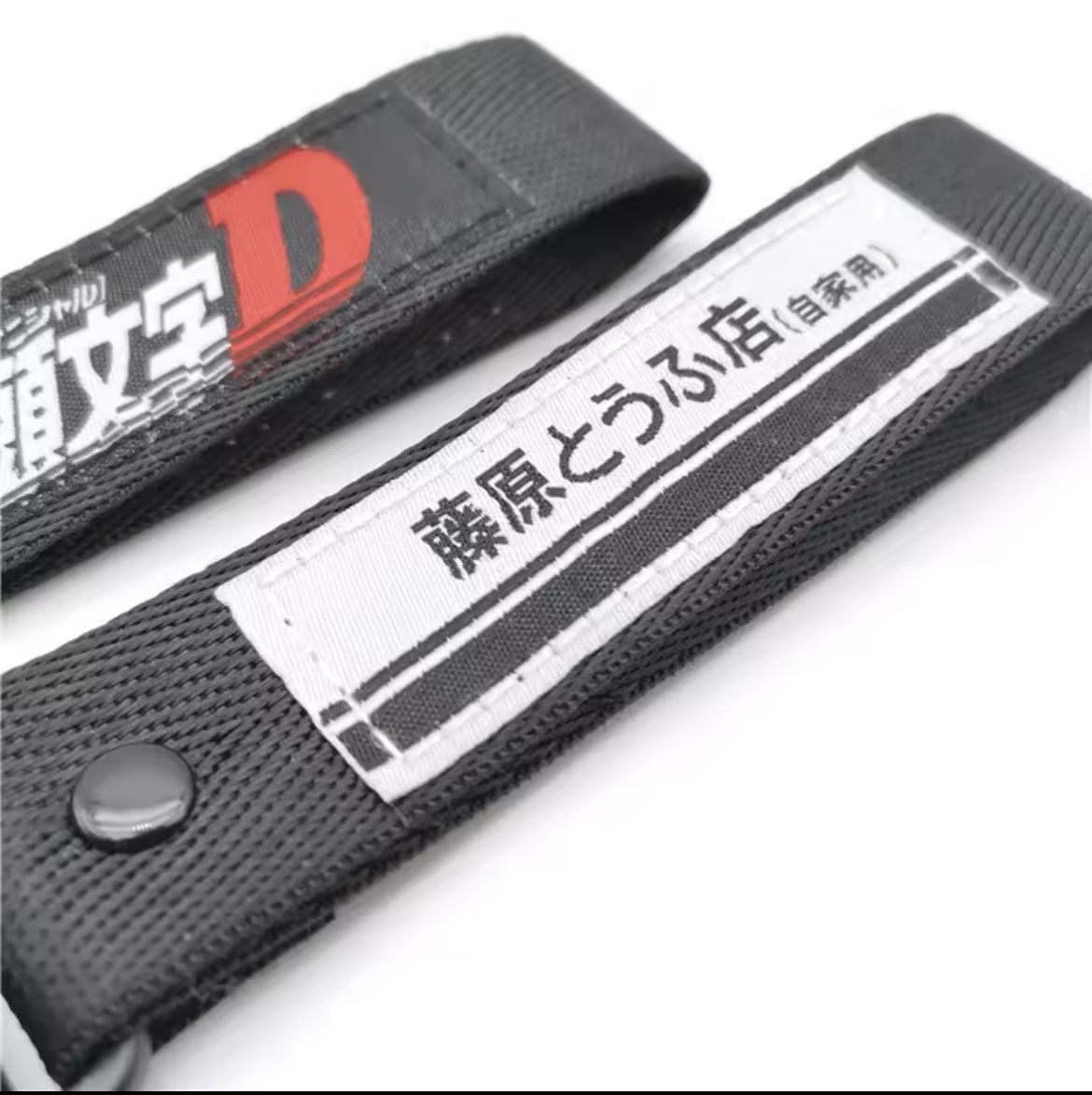 Portachiavi: Initial D Schlüsselanhänger, JDM, Anime – Nuovo e nell'imballaggio originale da Düdingen venduto da Joeymoey 2