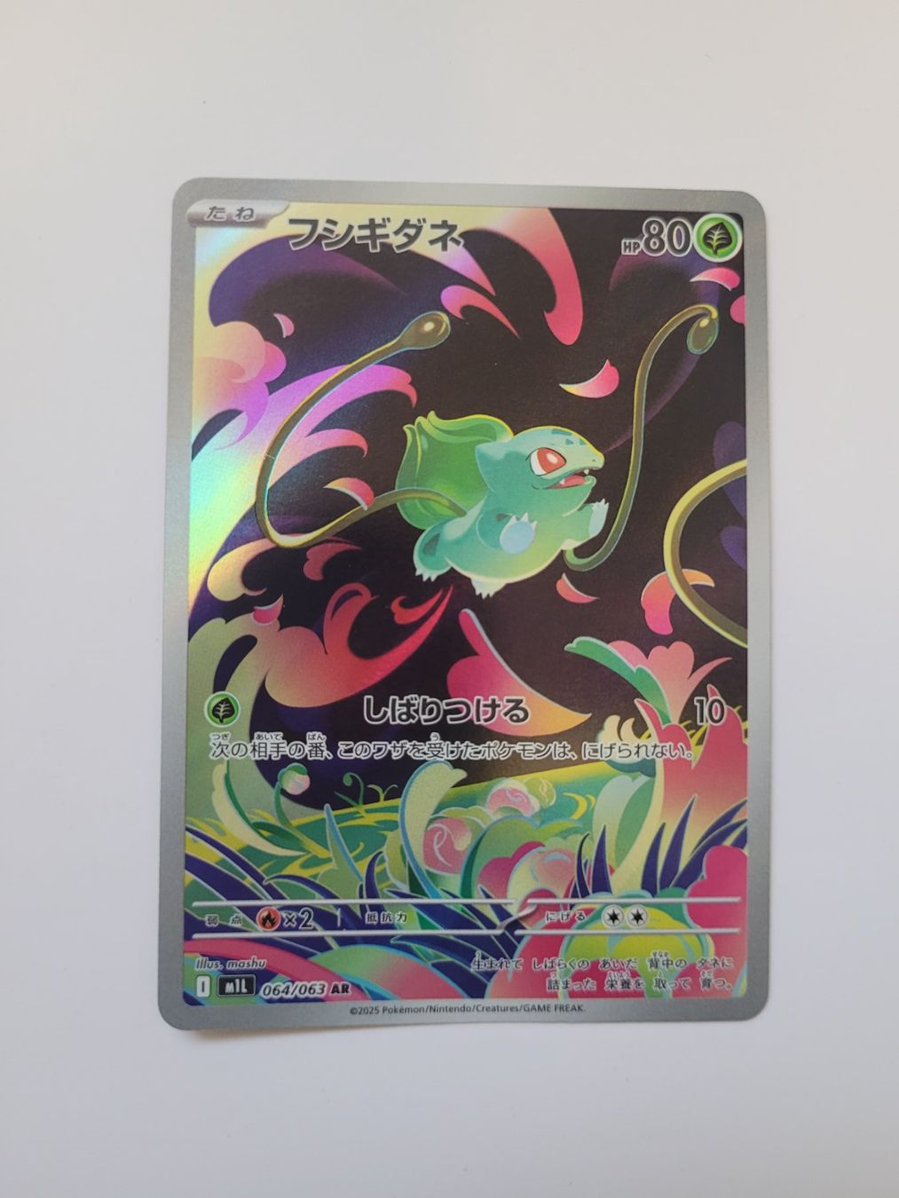 Pokémon Carte collezionabili: Pokemon TCG Bulbasaur m1L 064/063 AR JP – Usato da Münchenstein venduto da new_akiba_store