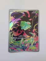 Pokemon TCG Bulbasaur m1L 064/063 AR JP
