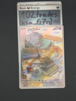 🇯🇵 JP Espurr - 087/080 m3 Pokémon Karte