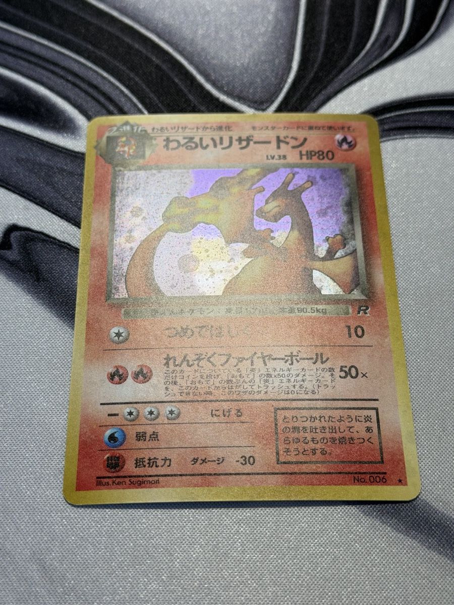 Pokémon Carte collezionabili: Pokemon Dark Charizard 006 Holo – Nuovo (secondo la descrizione) da Mörschwil venduto da PGdexx 4