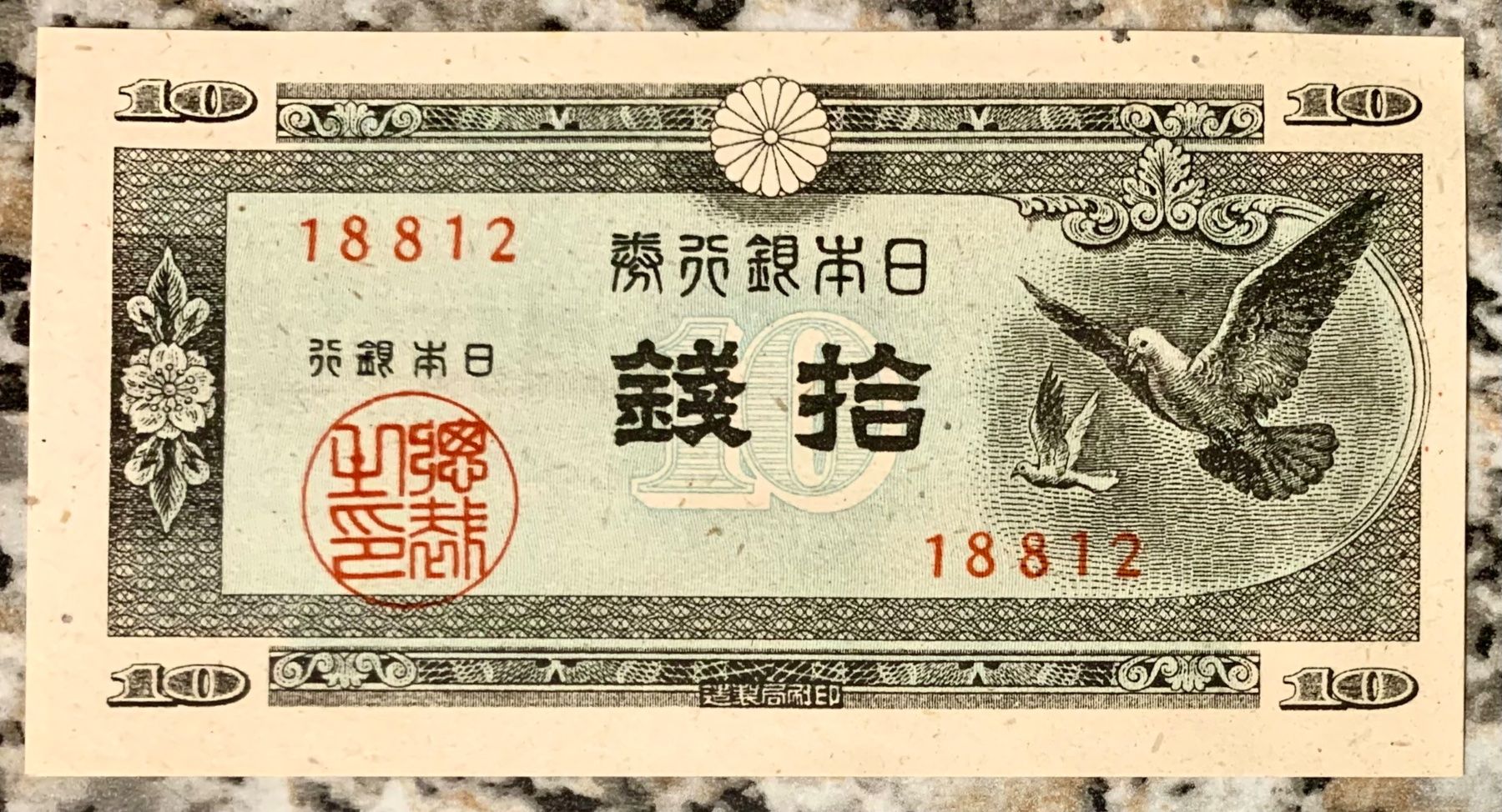 Banconote: 10 Sen Japan 1947 UNC!!! – Nuovo (secondo la descrizione) da Oberentfelden venduto da NunoLouro