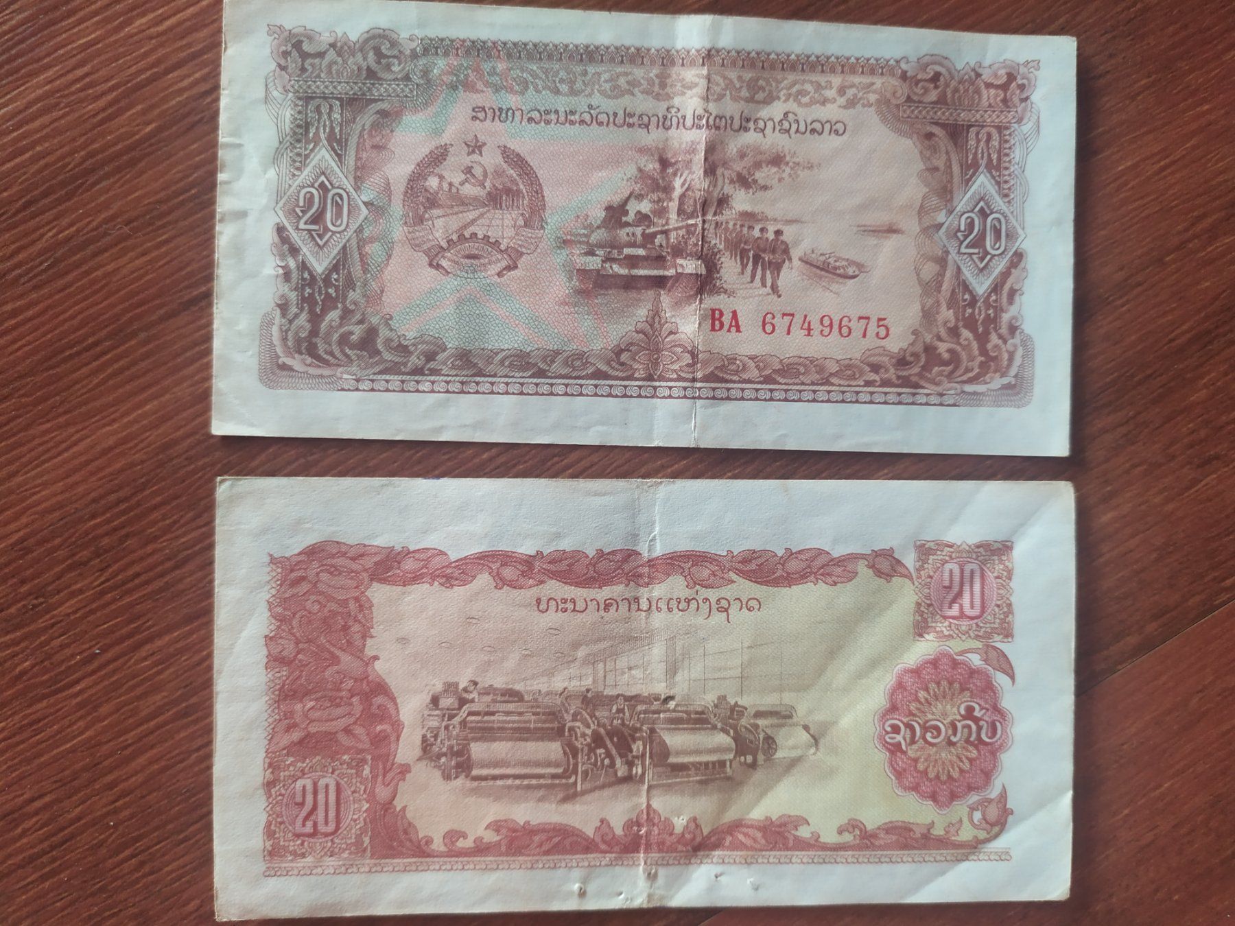 Banknoten: Laos - Banknote 20 Kip – Gebraucht aus Villars-sur-Glâne von MiguelDelgado